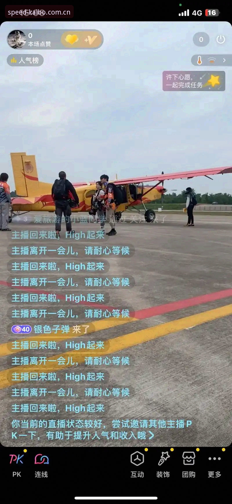 开博体育最新版本详解：2024新版APP安装与使用指南