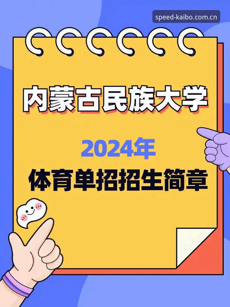 3个关键步骤获取开博体育官网地址：2024新版APP下载安装全指南
