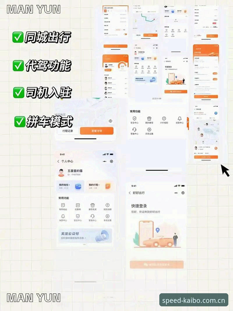 开博体育最新版评测：2024新版APP功能深度体验报告