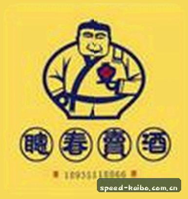 吴总