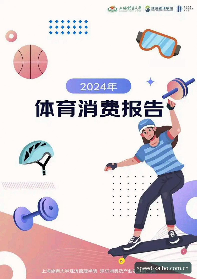 开博体育2024新版 开博体育2024新版深度分析:用户体验、技术升级与行业趋势全面解析